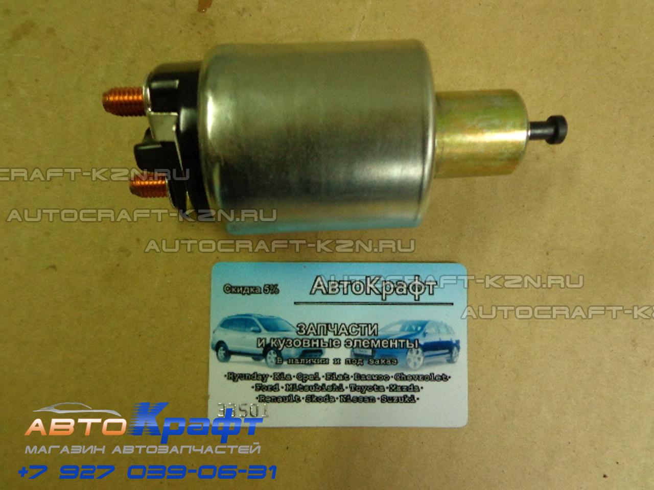 lanos chevrolet стартер втягивающая lanos chevrolet стартер втягивающая
